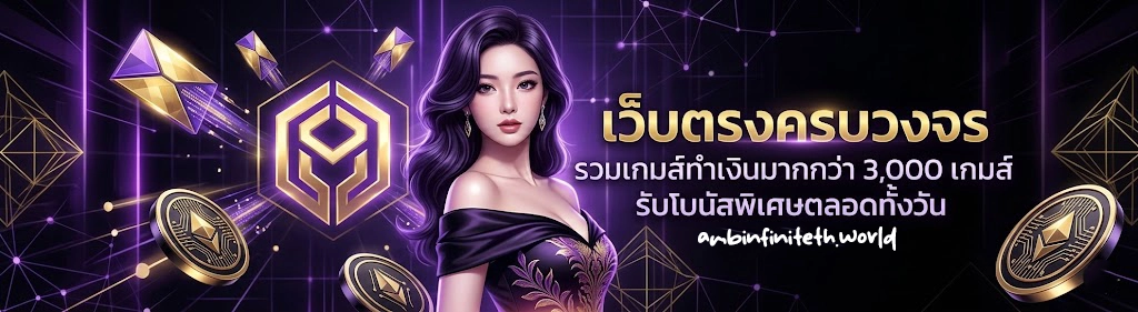 ambinfinite
