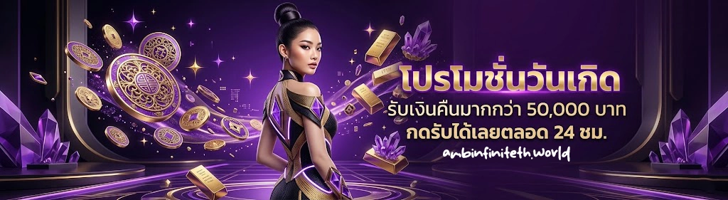ambinfinitevip 